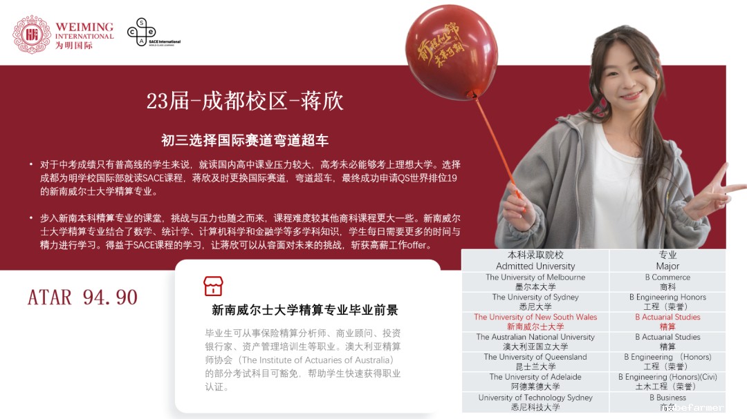 image.png 开创双赢升学新路径-为明国际部GTP融合实验班太香了!