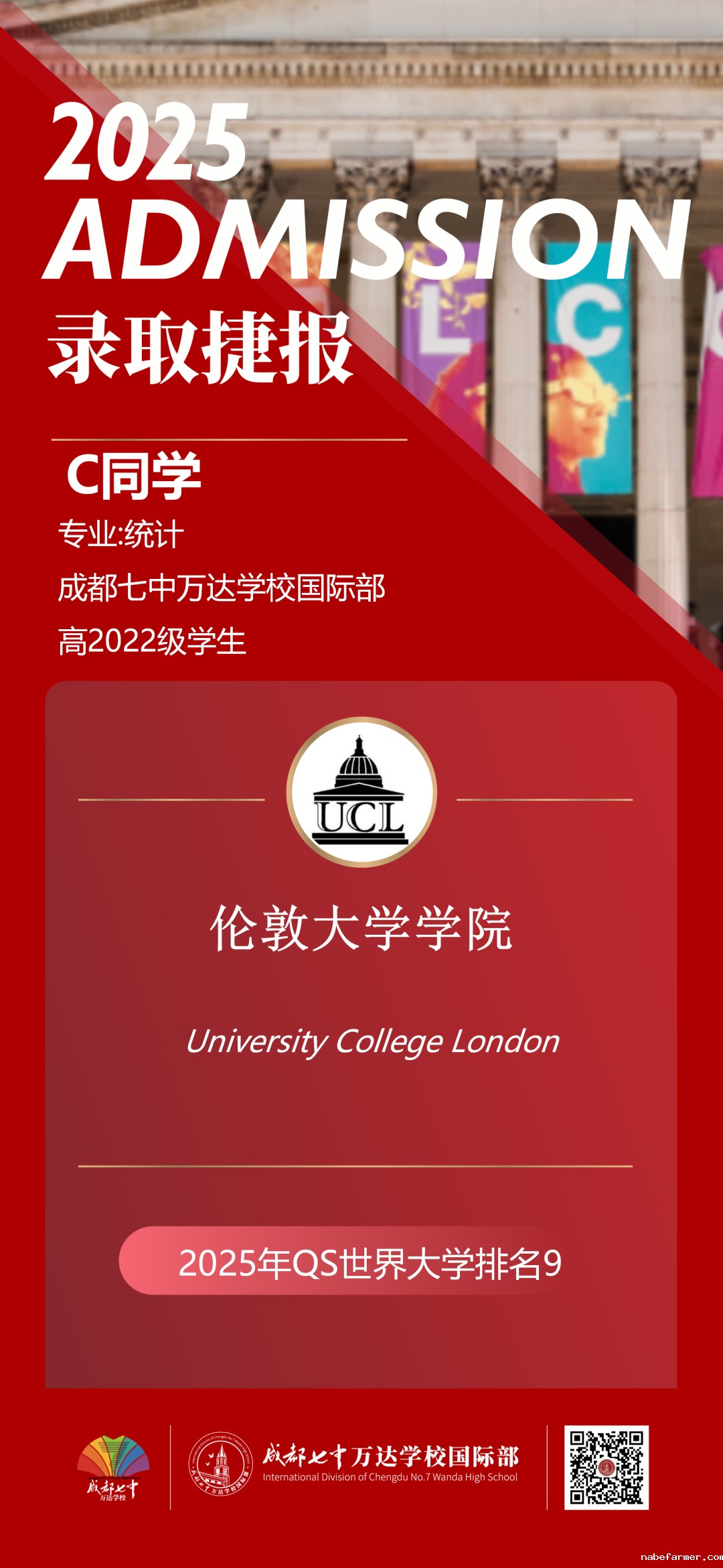 连续两年斩获港大Offer!七万国际部三维升学体系,护航名校之路!
