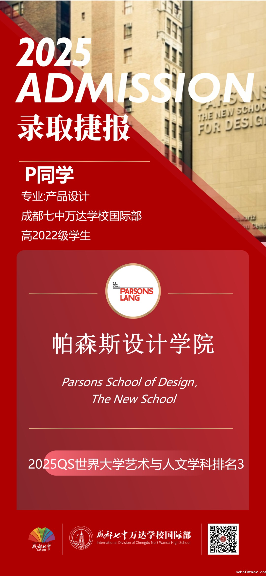 连续两年斩获港大Offer!七万国际部三维升学体系,护航名校之路!