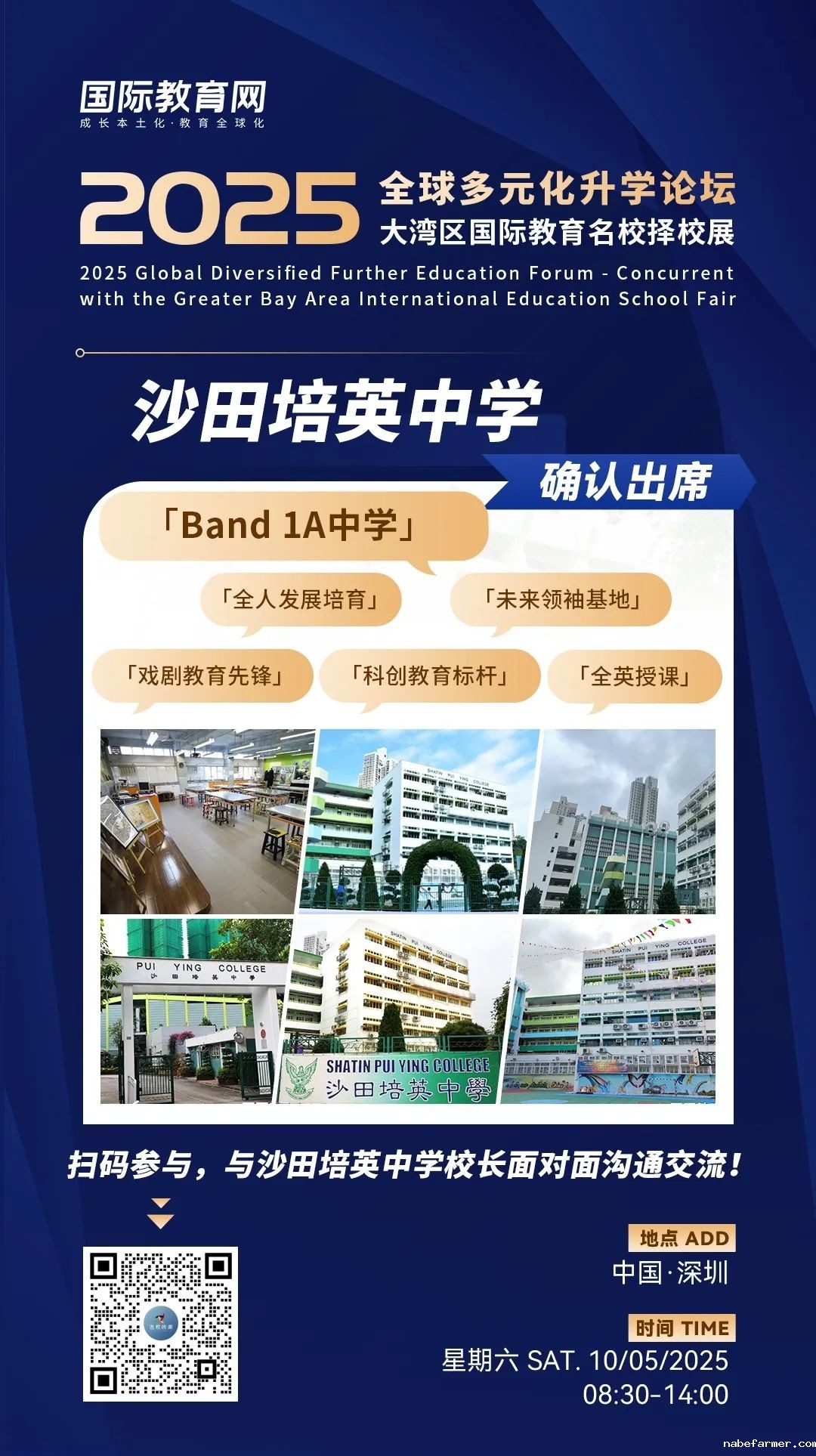 最后7天!香港Band1A、一条龙、跨境、国际学校...1次见全,不来真的会后悔!