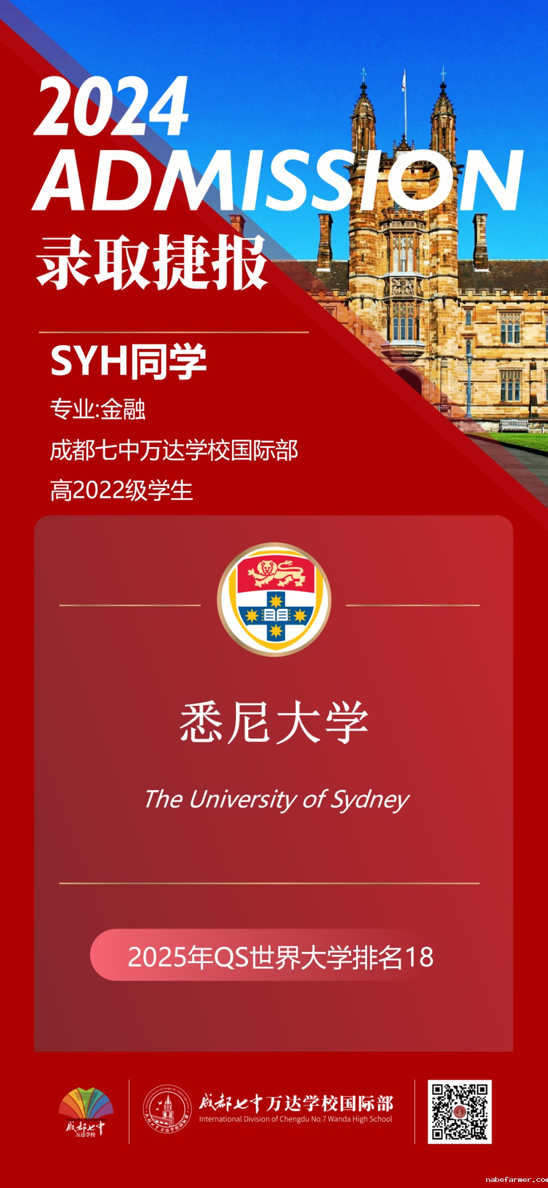 连续两年斩获港大Offer!七万国际部三维升学体系,护航名校之路!