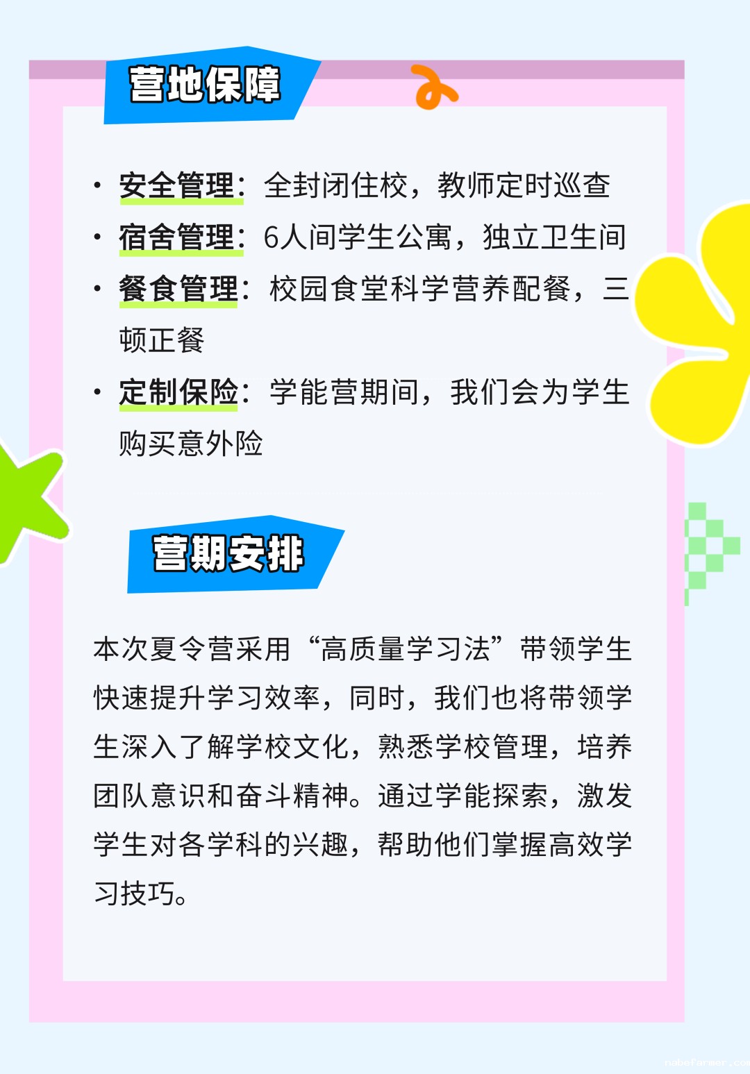 先锋少年·学能成长丨开启一场充满惊喜的自我发现之旅