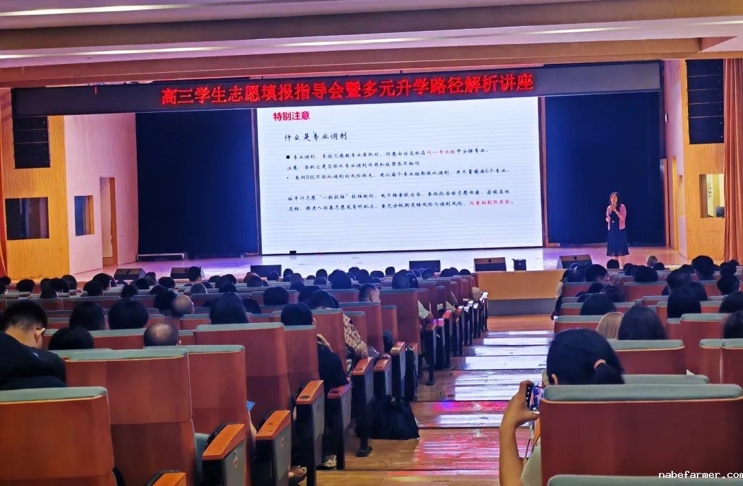 生涯规划丨2025高考志愿填报指导会暨多元升学路径讲座圆满落幕!