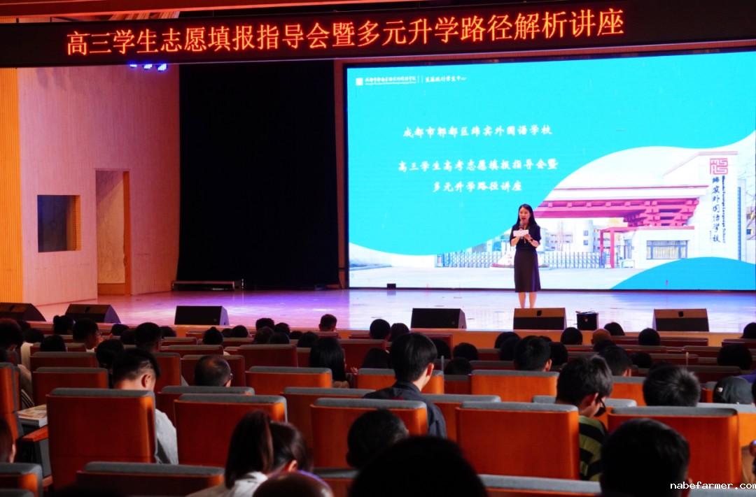 生涯规划丨2025高考志愿填报指导会暨多元升学路径讲座圆满落幕!