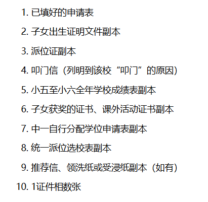 中一派位放榜在即!孩子拼“运气”派位,家长拼“认知”叩门!