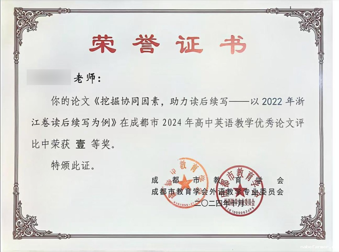 高中外语组 | 对话未来,奔赴世界