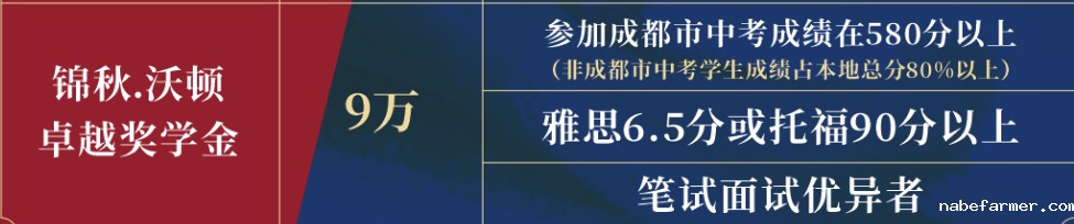 锦秋·沃顿公学校园开放日暨锦秋毕业典礼
