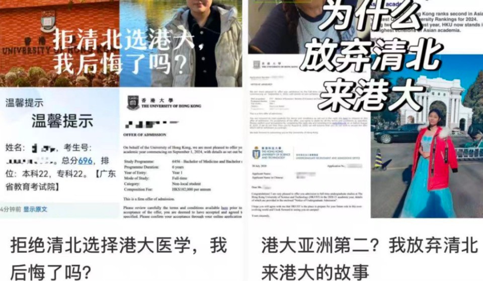 从DSE到高考,顶尖学子集体赴港:香港的魔力到底在哪?