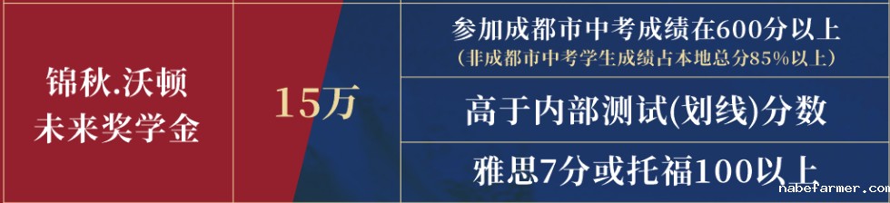 锦秋·沃顿公学校园开放日暨锦秋毕业典礼