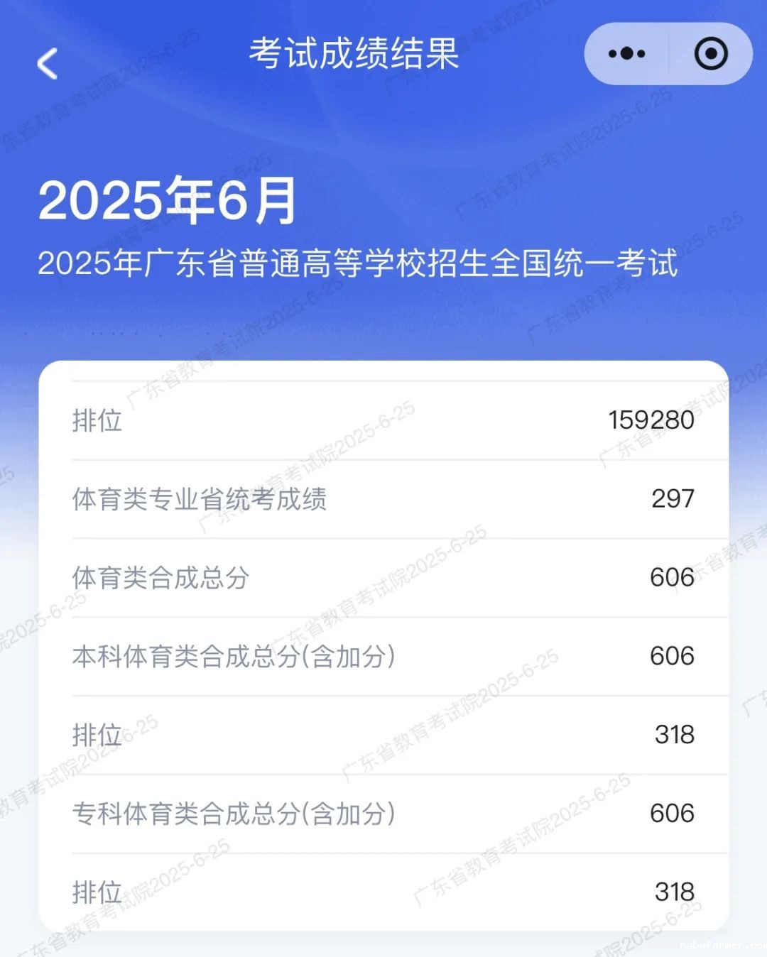 普高毕业生王富乐:75分的飞跃!从跑道到考场,他以省排名318完美“冲线”|圆梦银滩