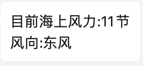 台风天里的安心答卷|万航用专业撑起一片天