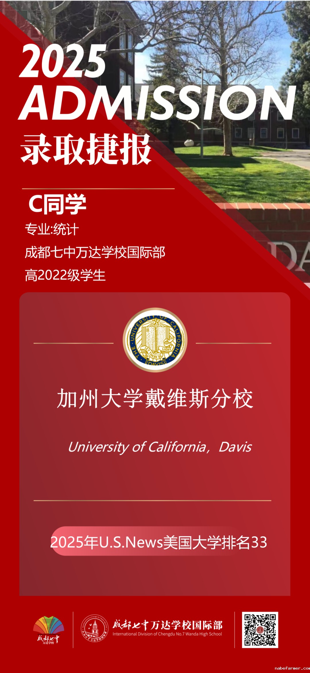 新增重磅喜报 | 新加坡方向录取,南洋理工大学Offer来了!