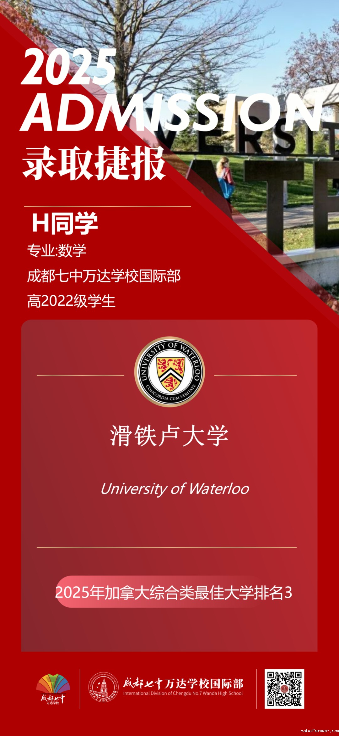 新增重磅喜报 | 新加坡方向录取,南洋理工大学Offer来了!