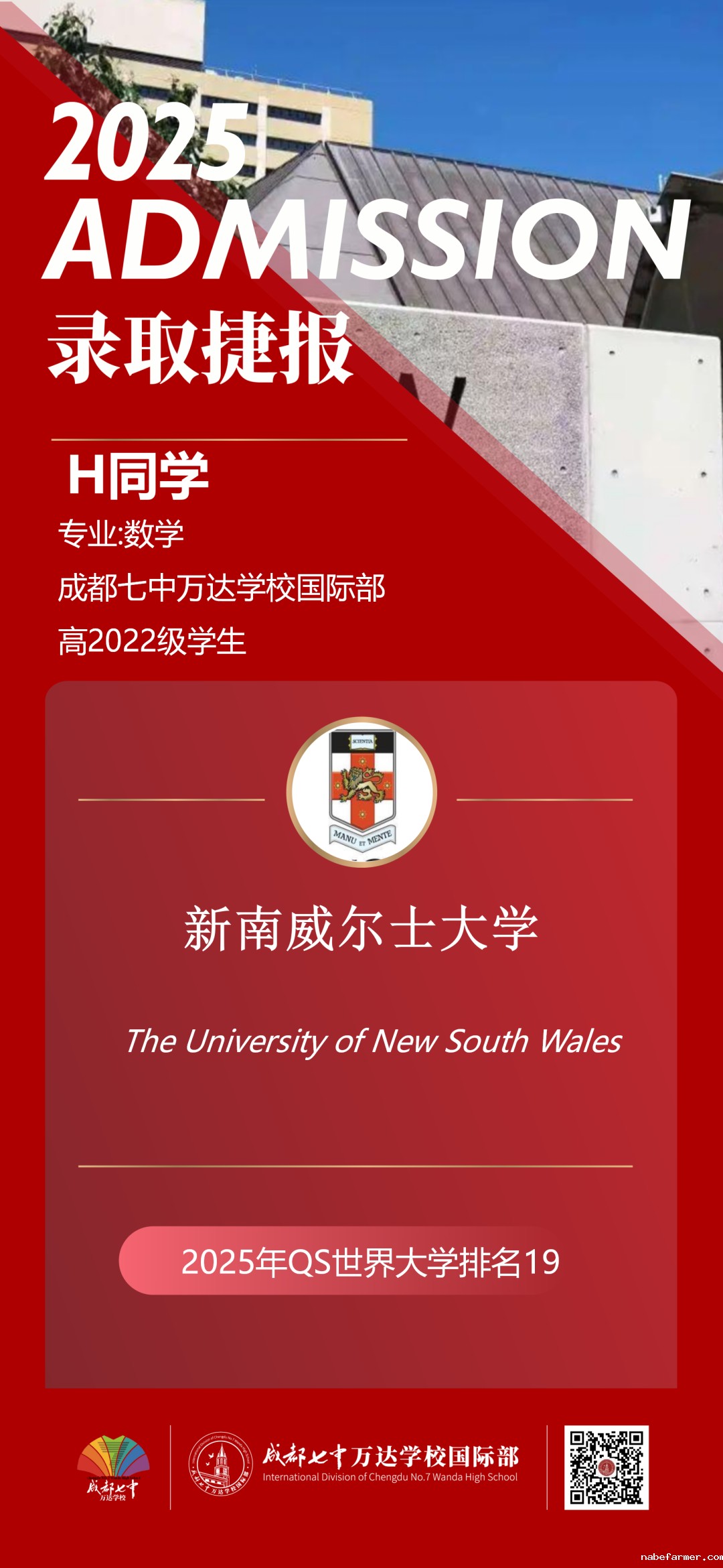 新增重磅喜报 | 新加坡方向录取,南洋理工大学Offer来了!