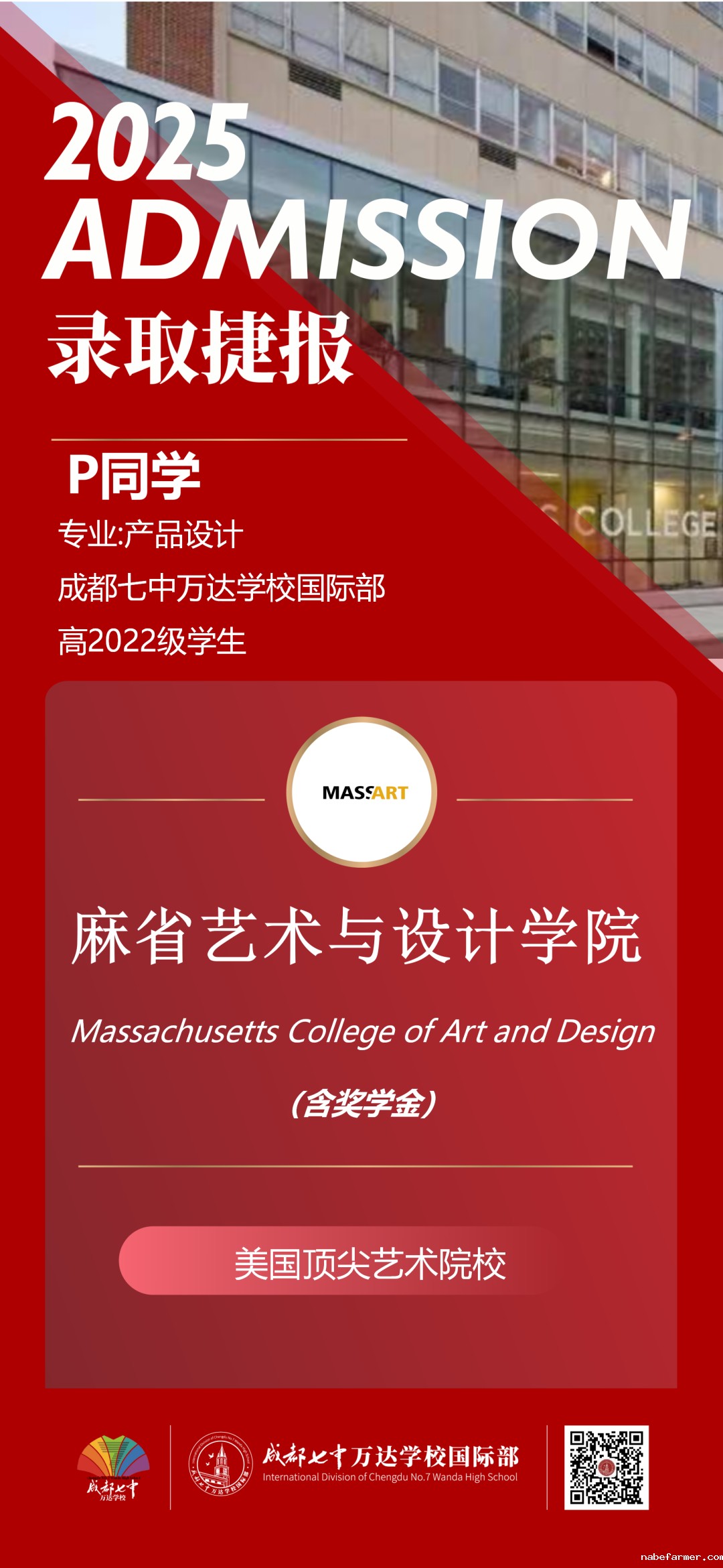 新增重磅喜报 | 新加坡方向录取,南洋理工大学Offer来了!