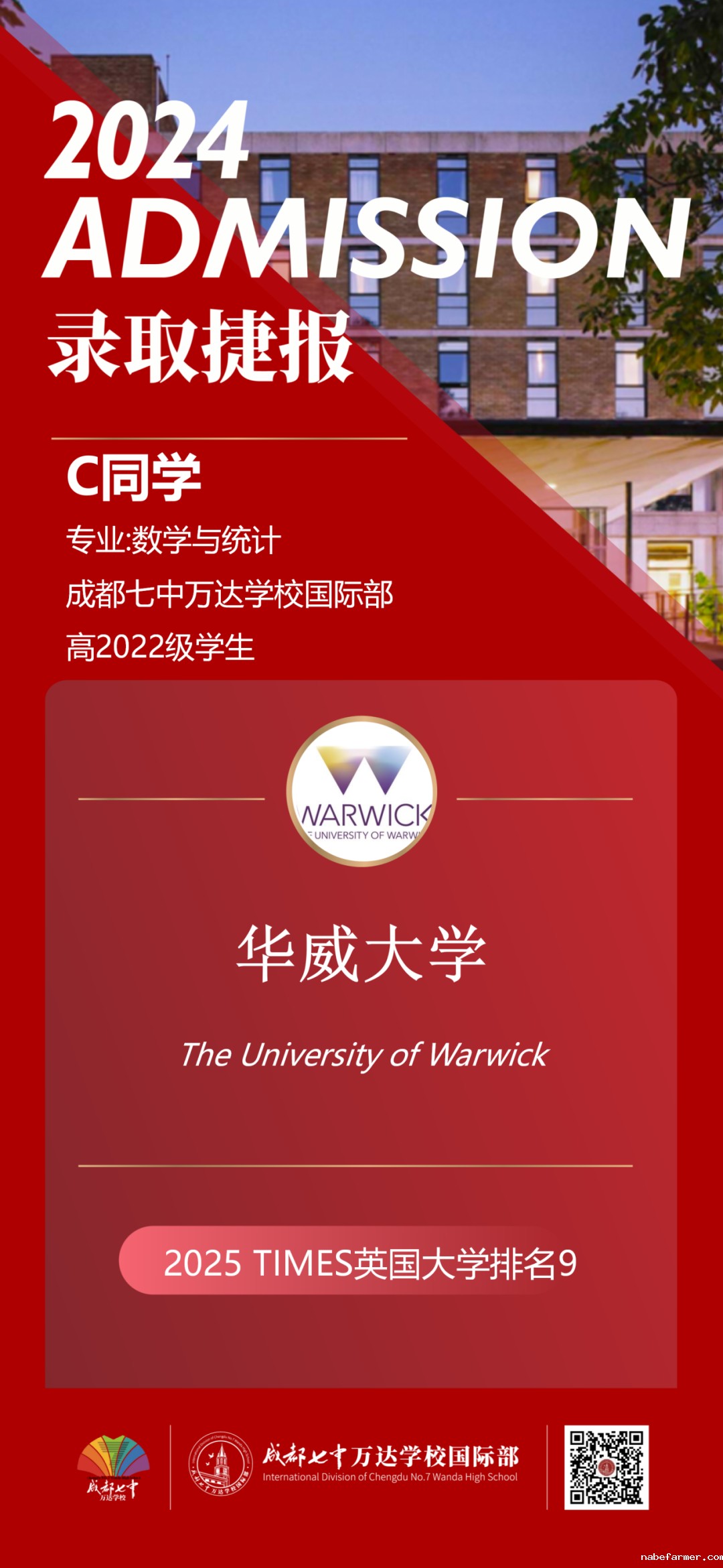 新增重磅喜报 | 新加坡方向录取,南洋理工大学Offer来了!