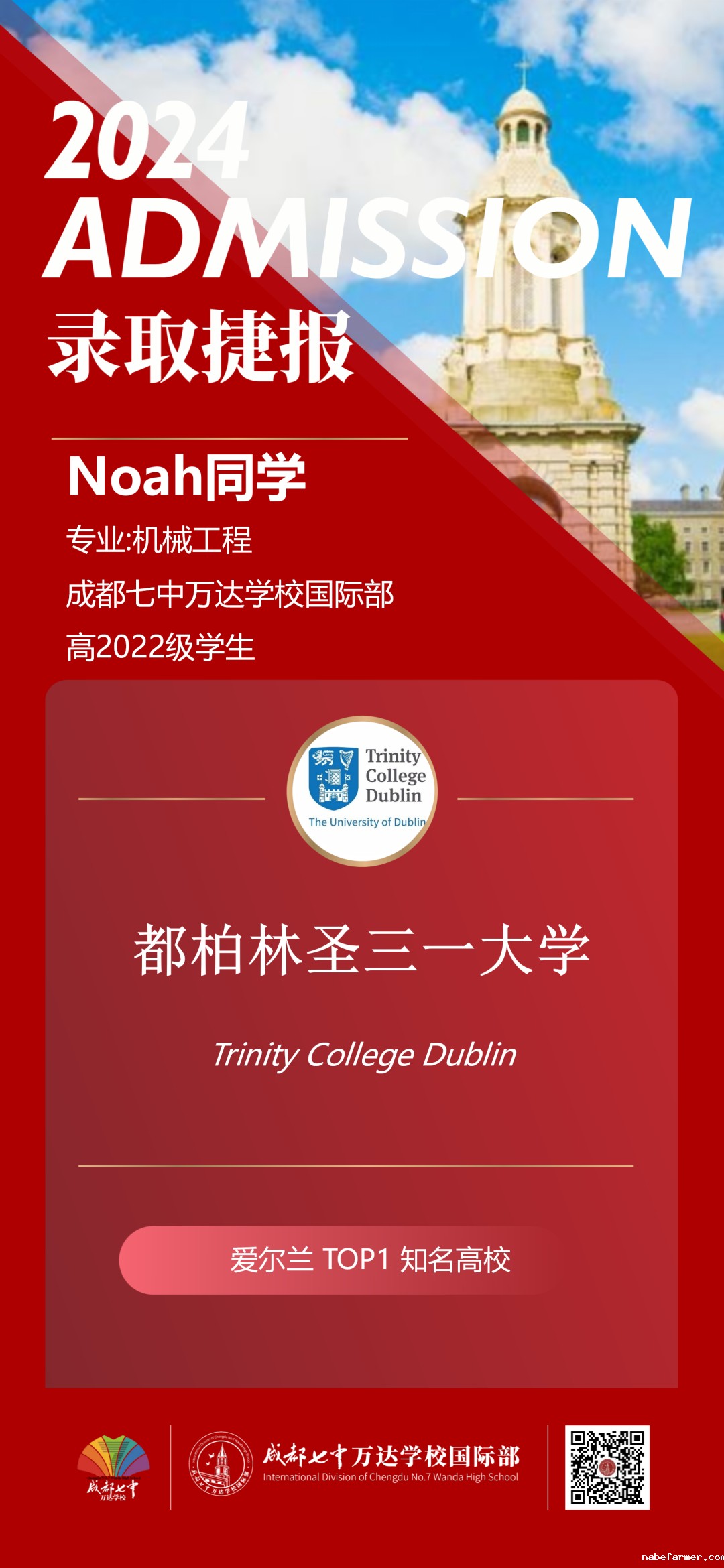 新增重磅喜报 | 新加坡方向录取,南洋理工大学Offer来了!