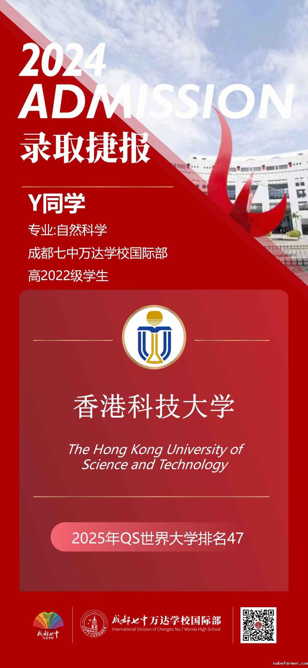新增重磅喜报 | 新加坡方向录取,南洋理工大学Offer来了!