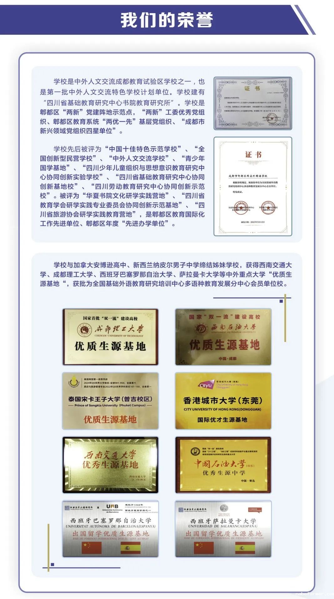喜报!我校获得全球最大权威学校认证机构Cognia官方认证