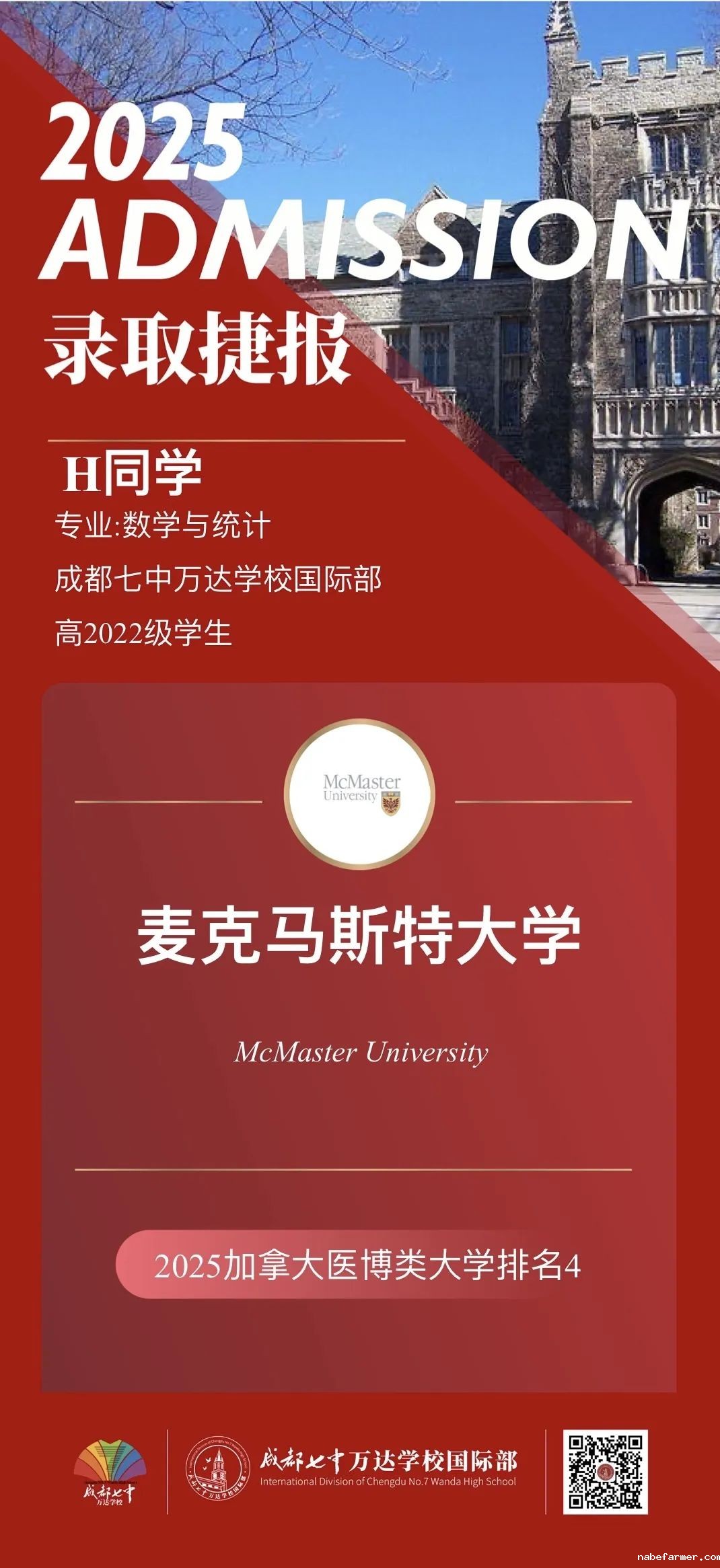 新增重磅喜报 | 新加坡方向录取,南洋理工大学Offer来了!