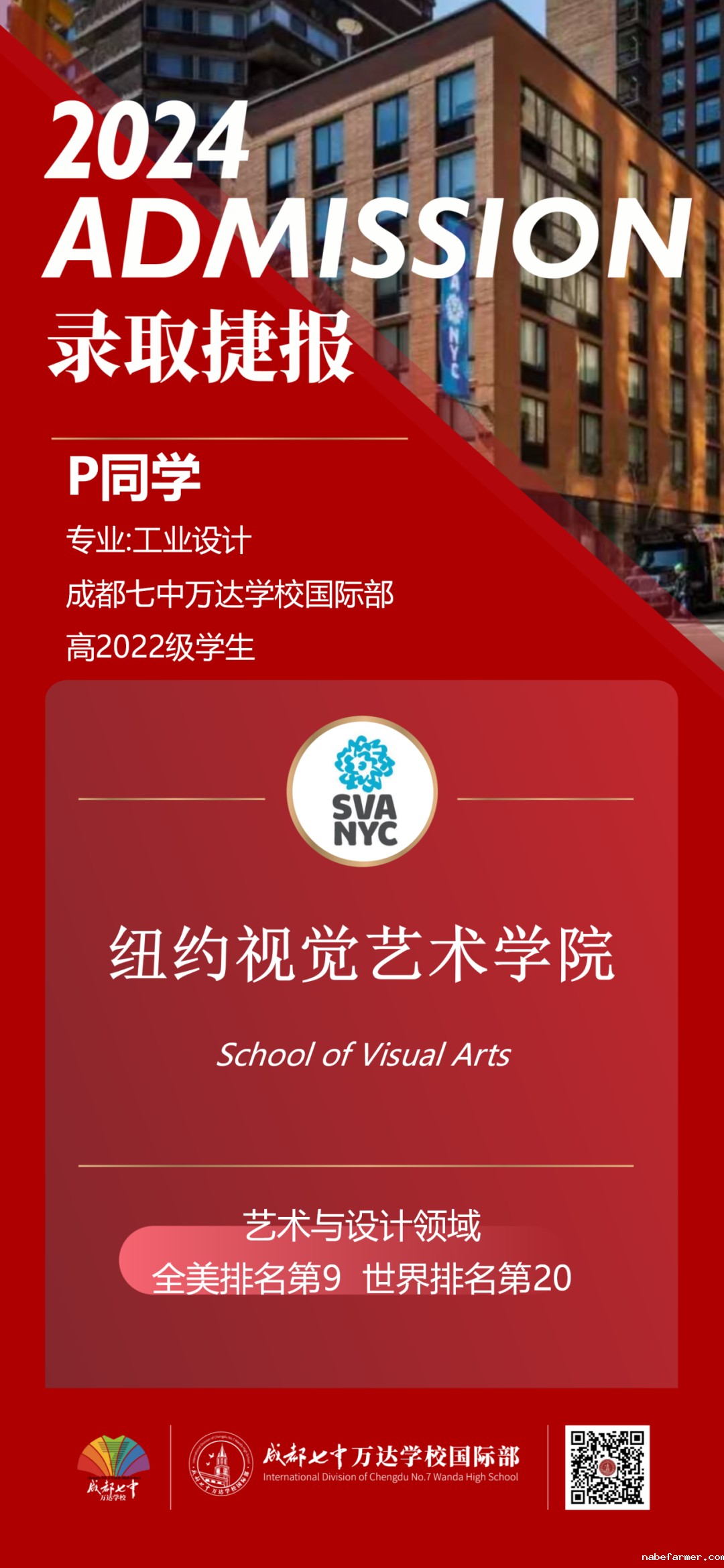 新增重磅喜报 | 新加坡方向录取,南洋理工大学Offer来了!