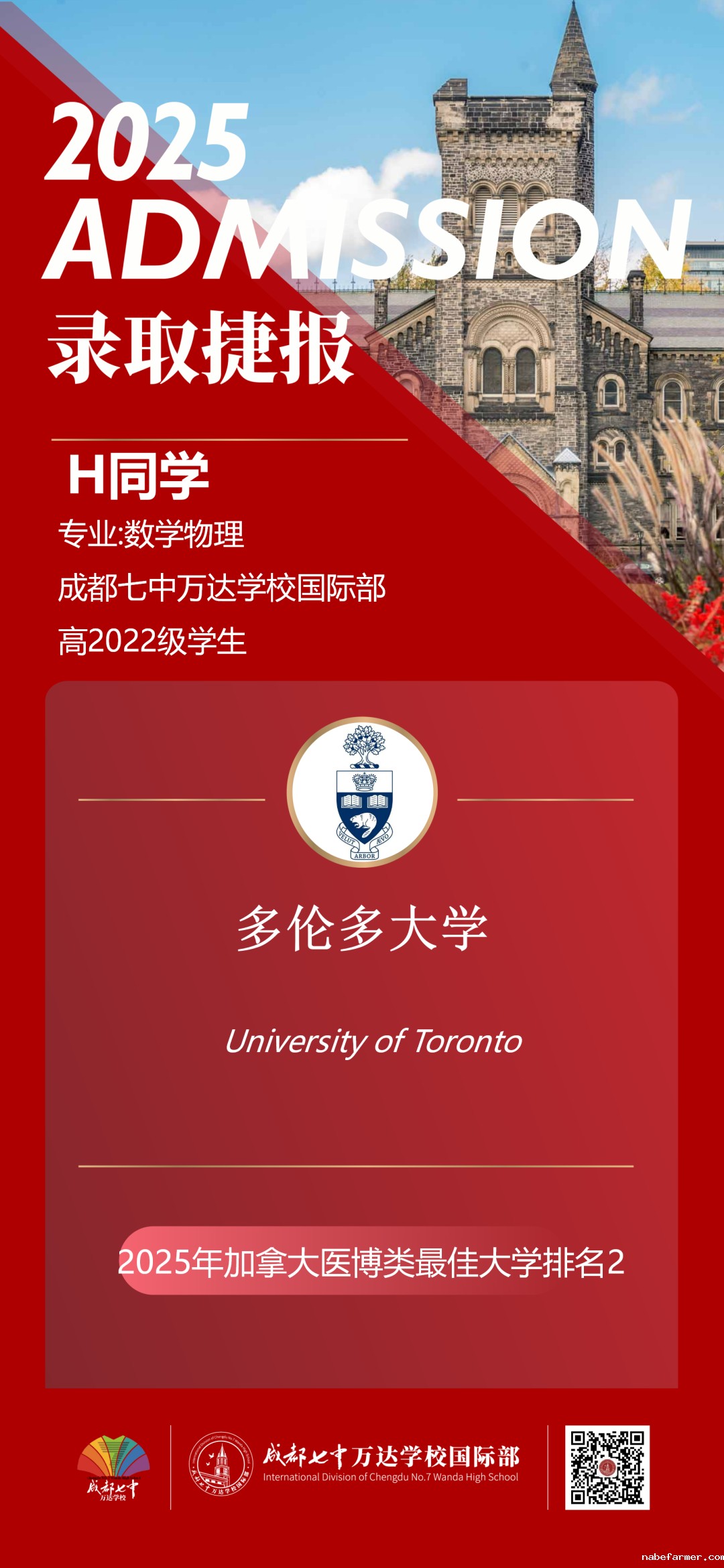 新增重磅喜报 | 新加坡方向录取,南洋理工大学Offer来了!