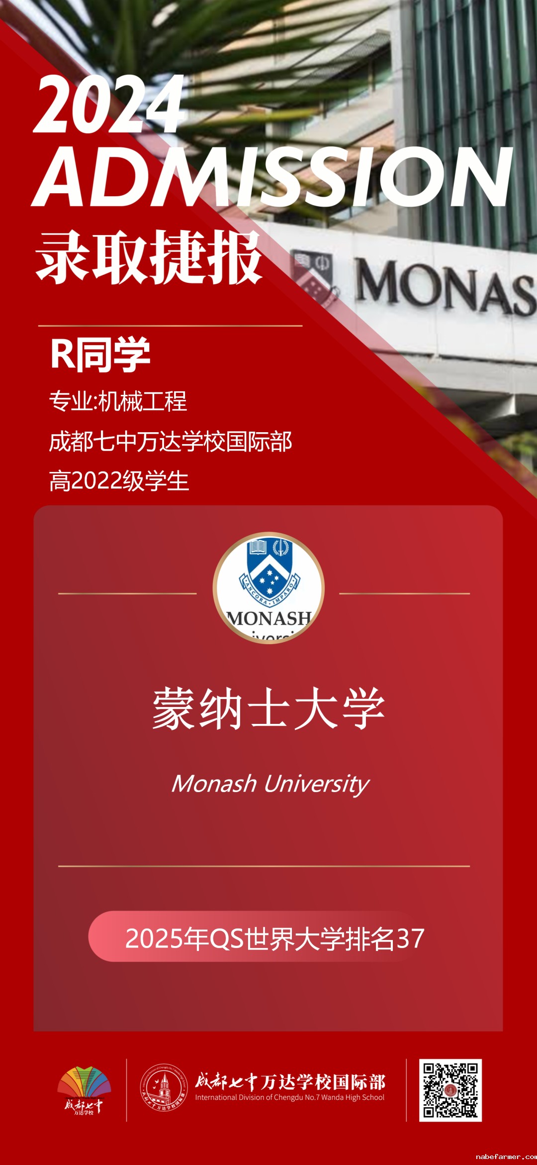 新增重磅喜报 | 新加坡方向录取,南洋理工大学Offer来了!