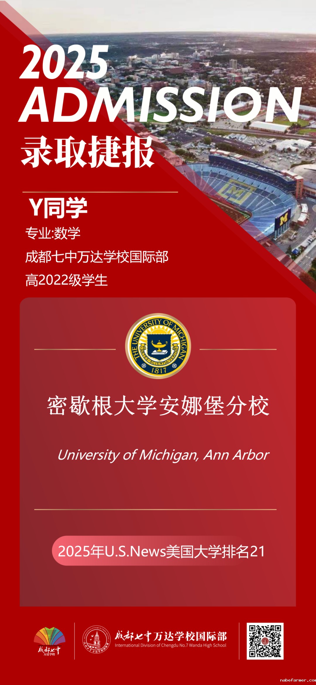 新增重磅喜报 | 新加坡方向录取,南洋理工大学Offer来了!