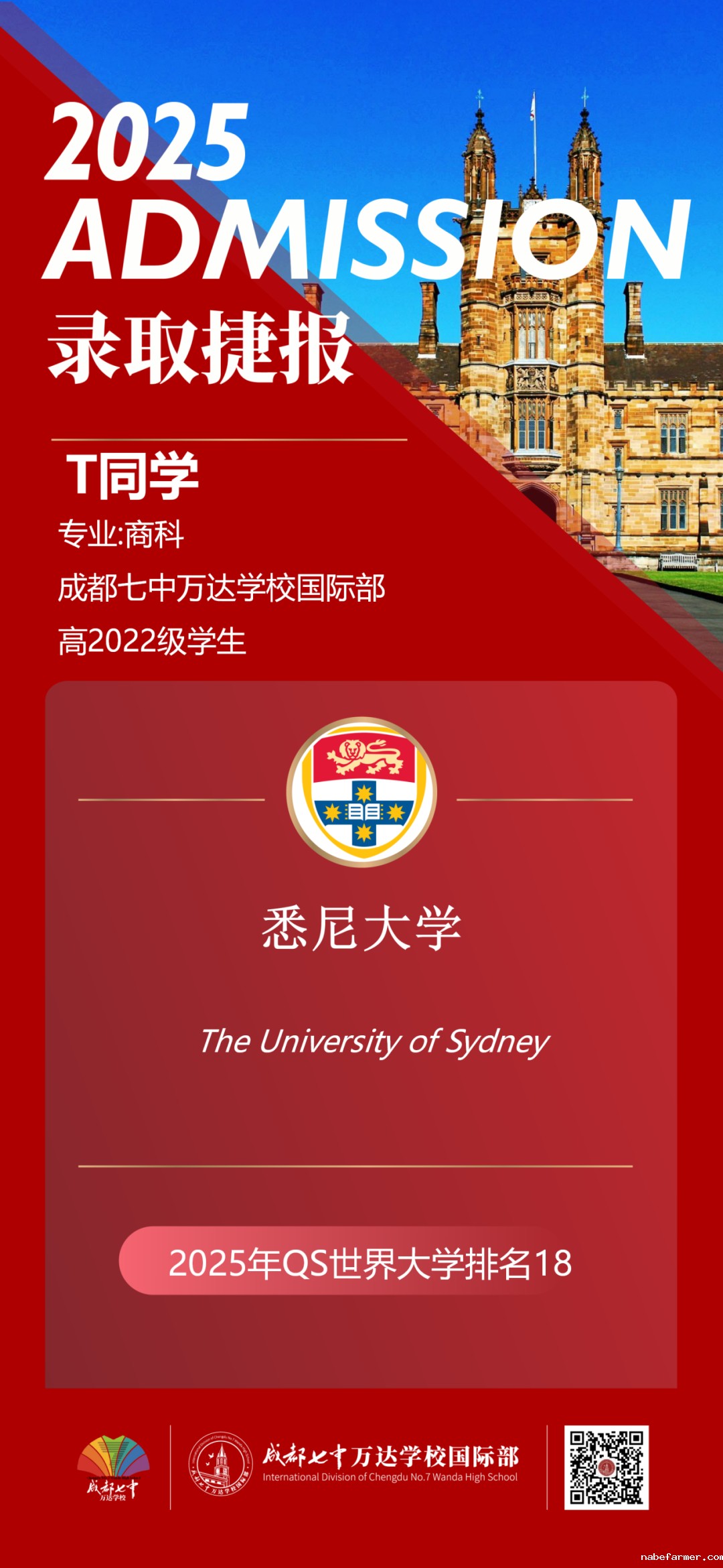 新增重磅喜报 | 新加坡方向录取,南洋理工大学Offer来了!