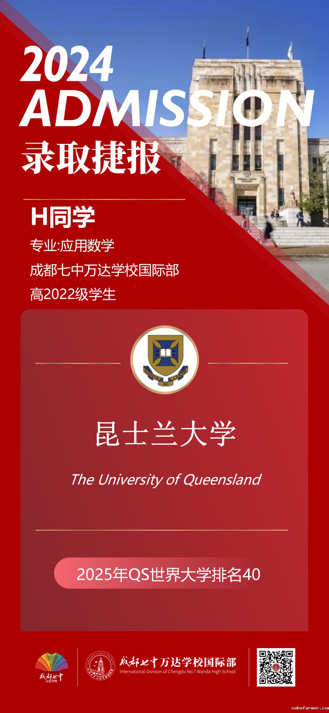 新增重磅喜报 | 新加坡方向录取,南洋理工大学Offer来了!