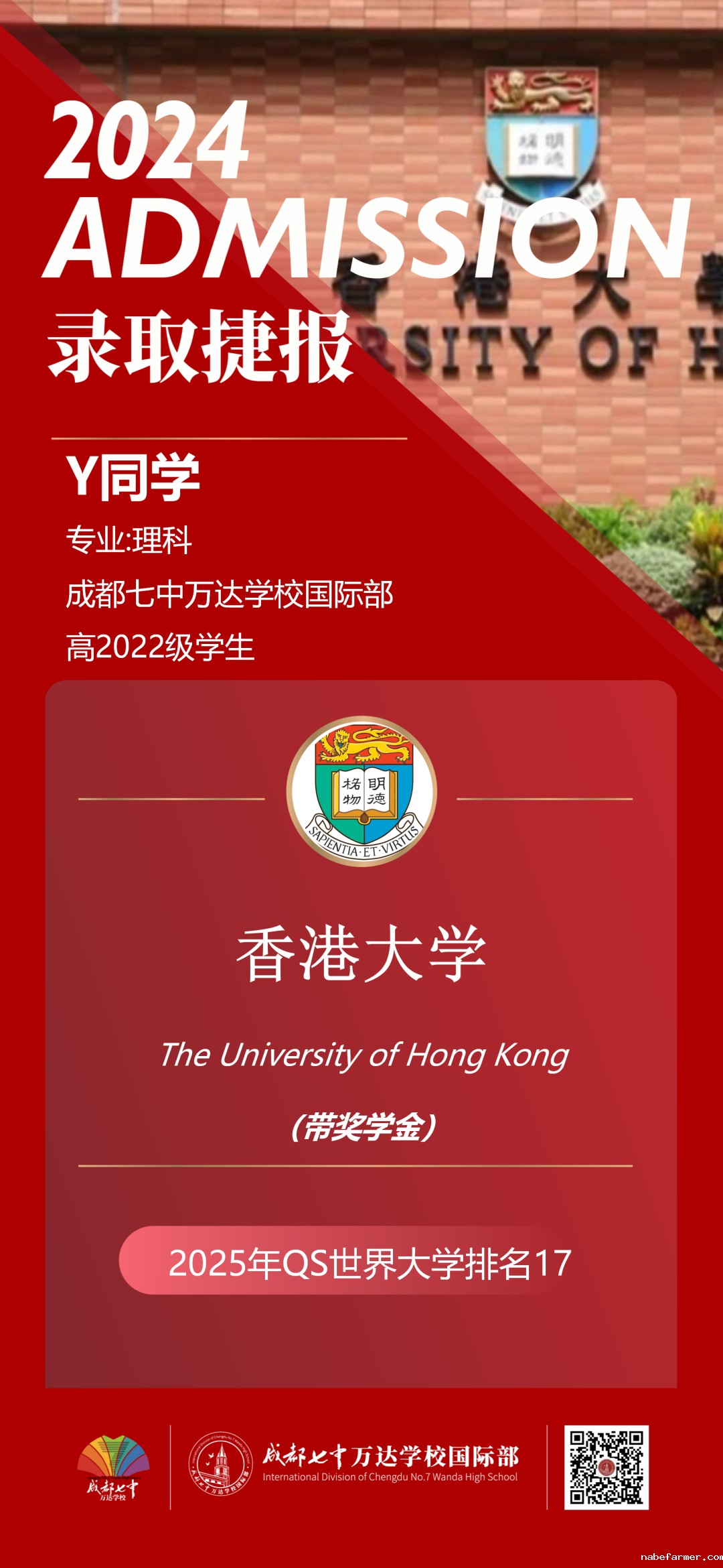 新增重磅喜报 | 新加坡方向录取,南洋理工大学Offer来了!