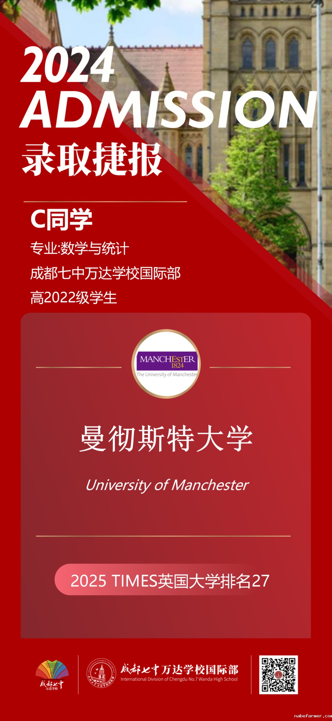 新增重磅喜报 | 新加坡方向录取,南洋理工大学Offer来了!