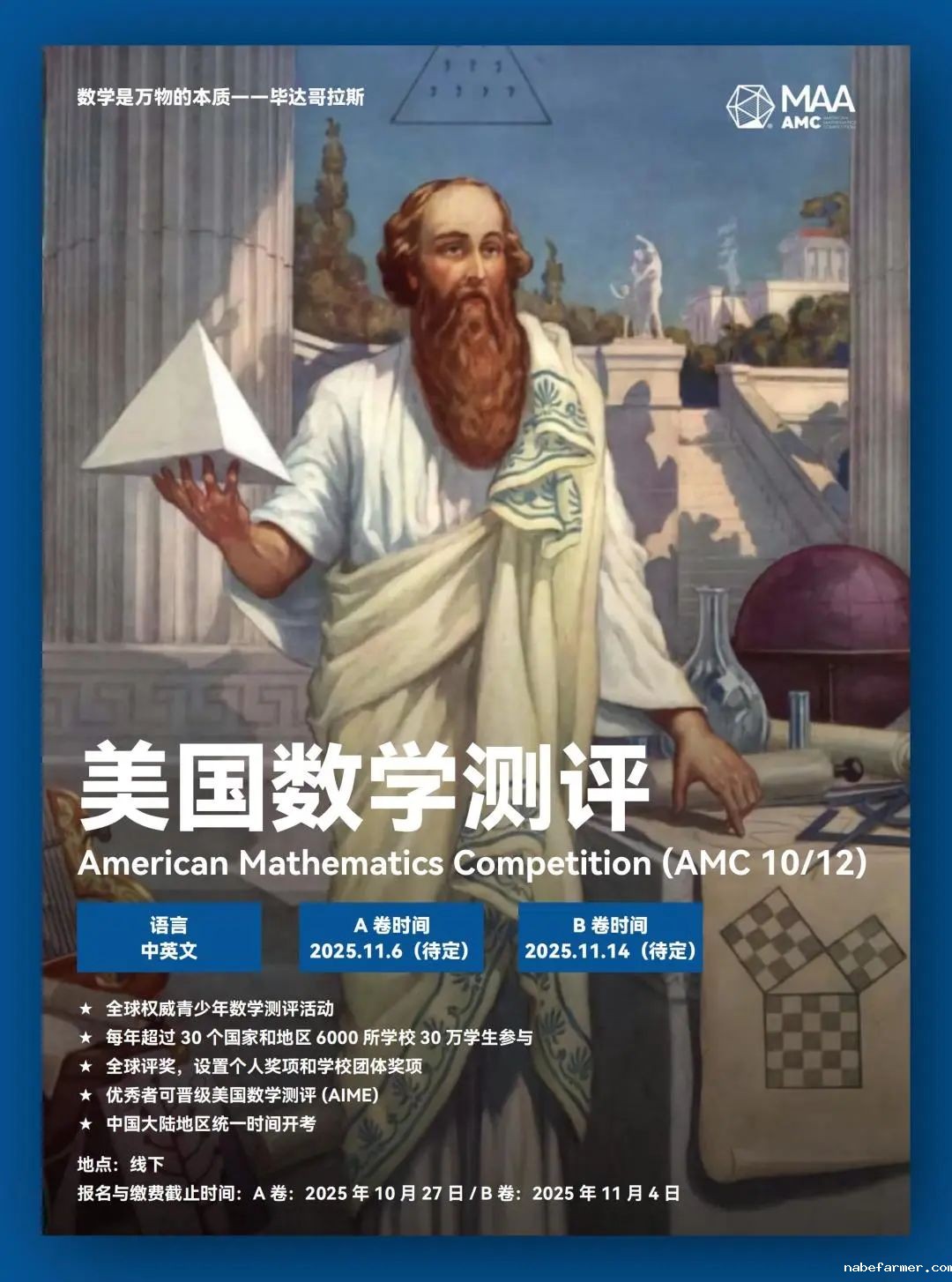 理科篇|竞赛双赛道,升学加分的“隐形王牌”