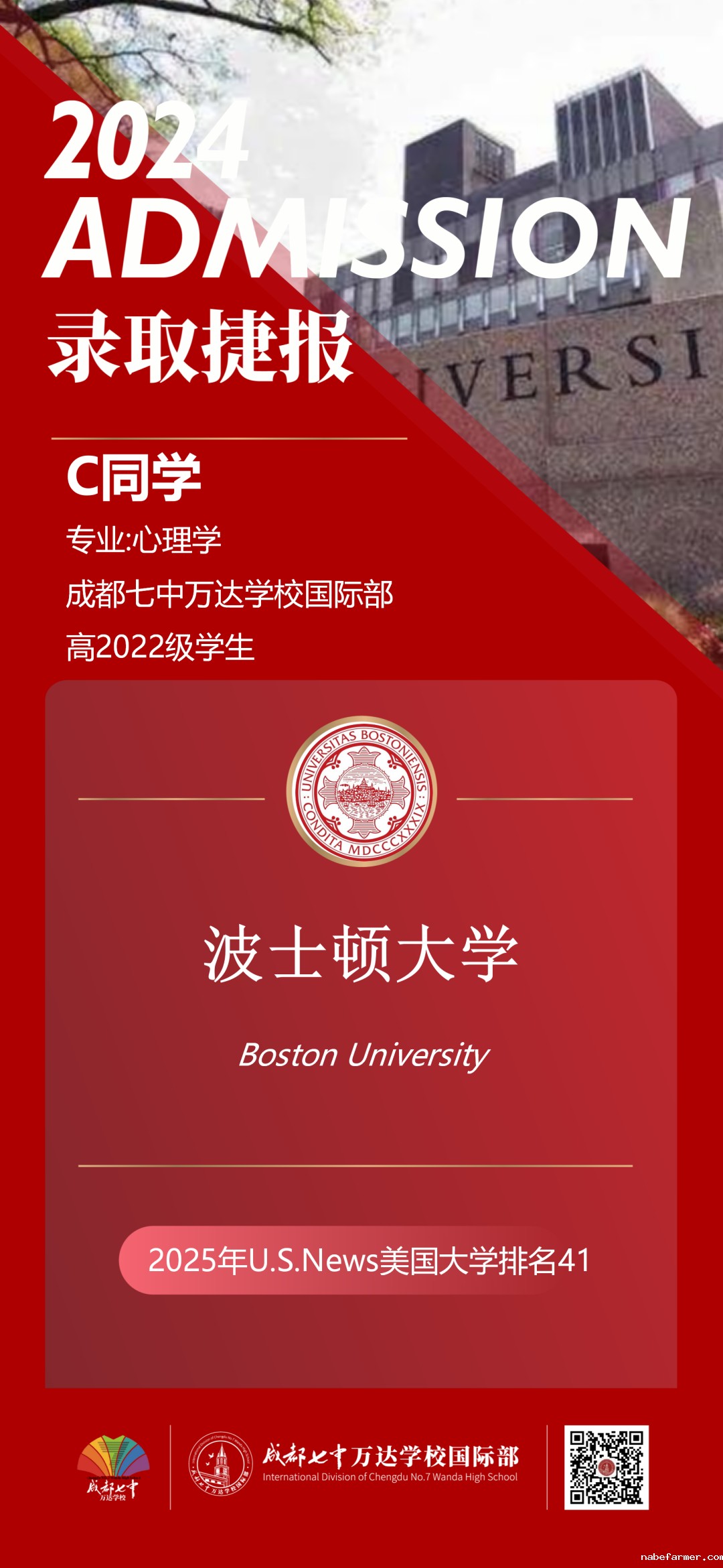 新增重磅喜报 | 新加坡方向录取,南洋理工大学Offer来了!