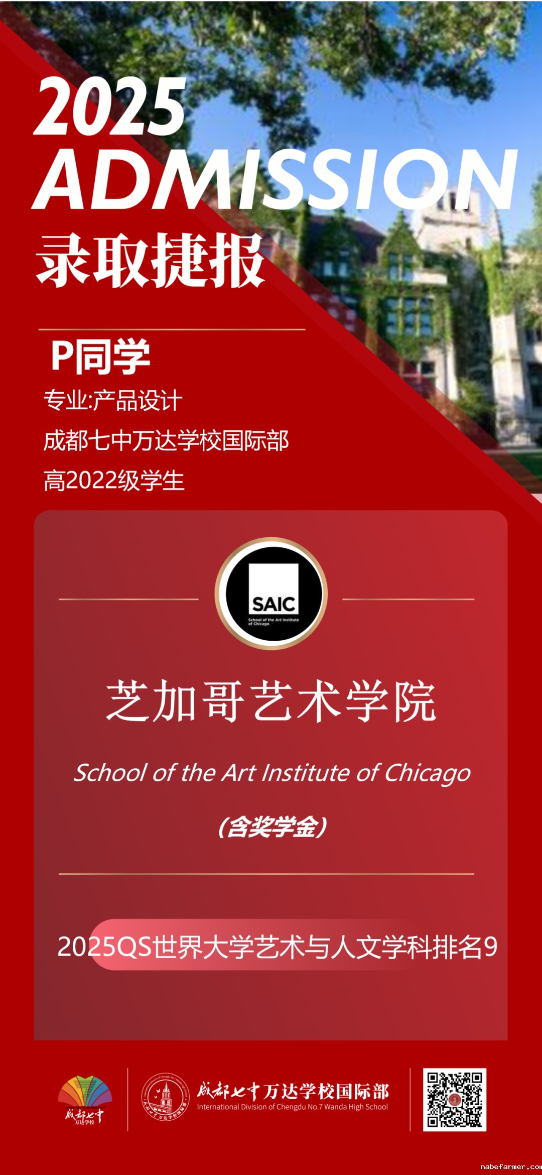 新增重磅喜报 | 新加坡方向录取,南洋理工大学Offer来了!