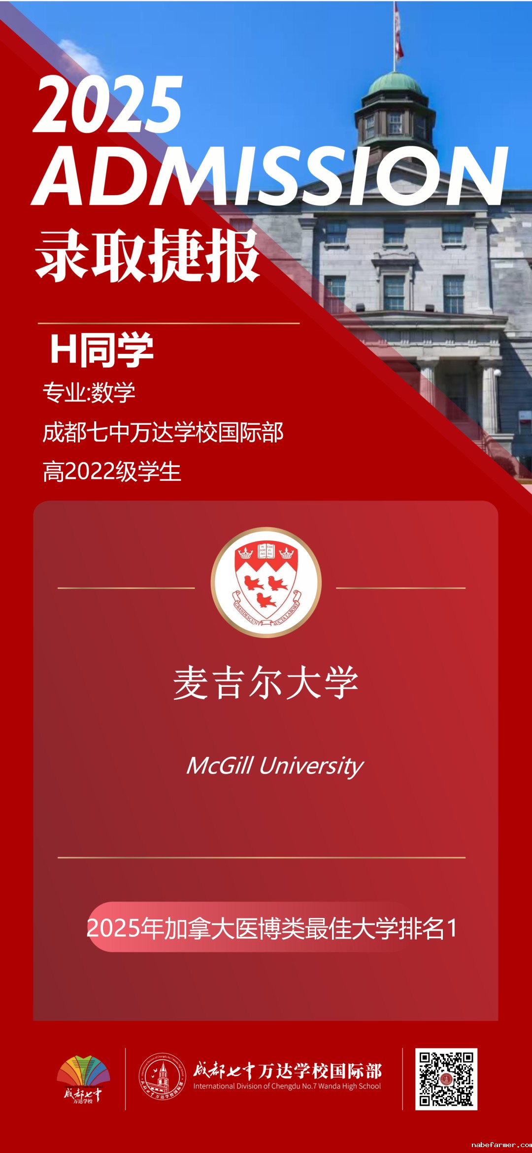 新增重磅喜报 | 新加坡方向录取,南洋理工大学Offer来了!