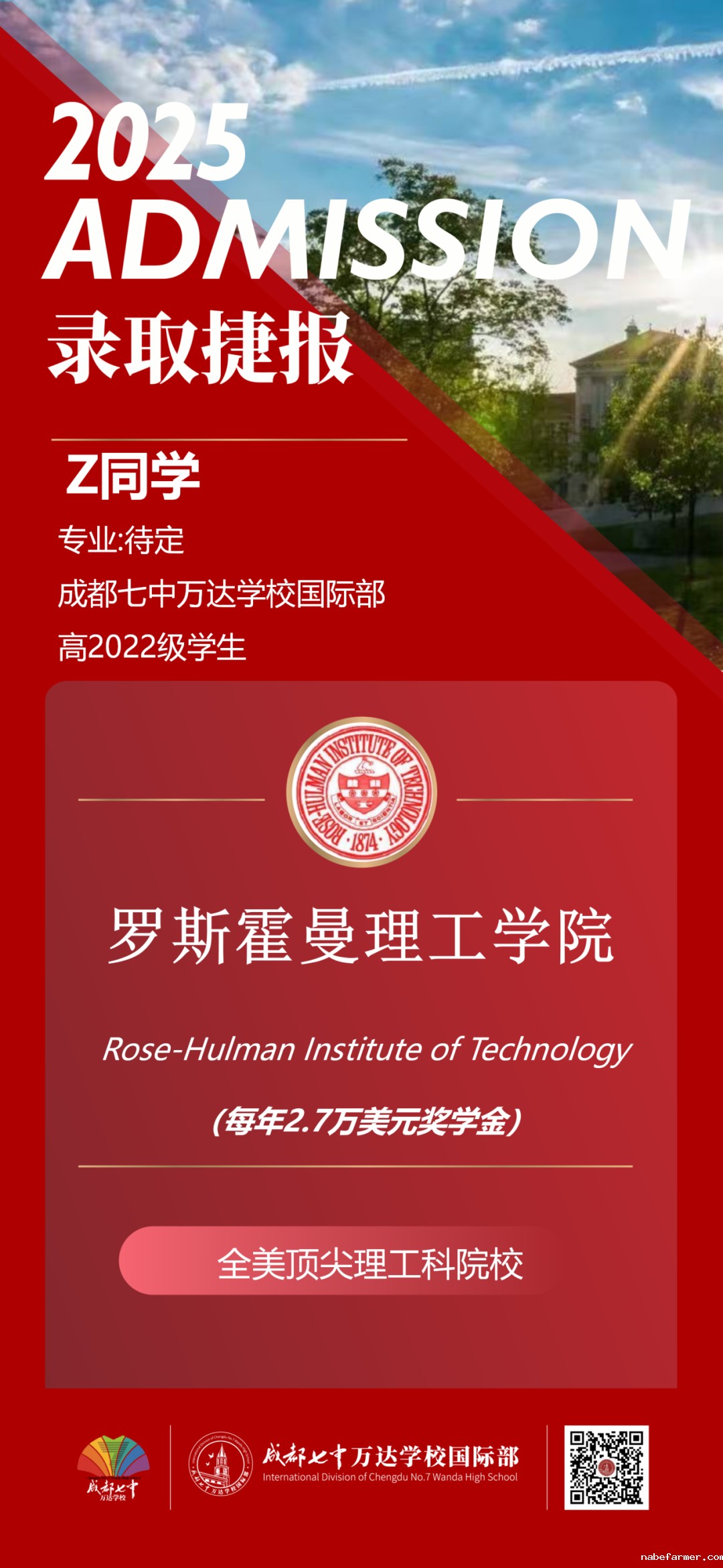新增重磅喜报 | 新加坡方向录取,南洋理工大学Offer来了!