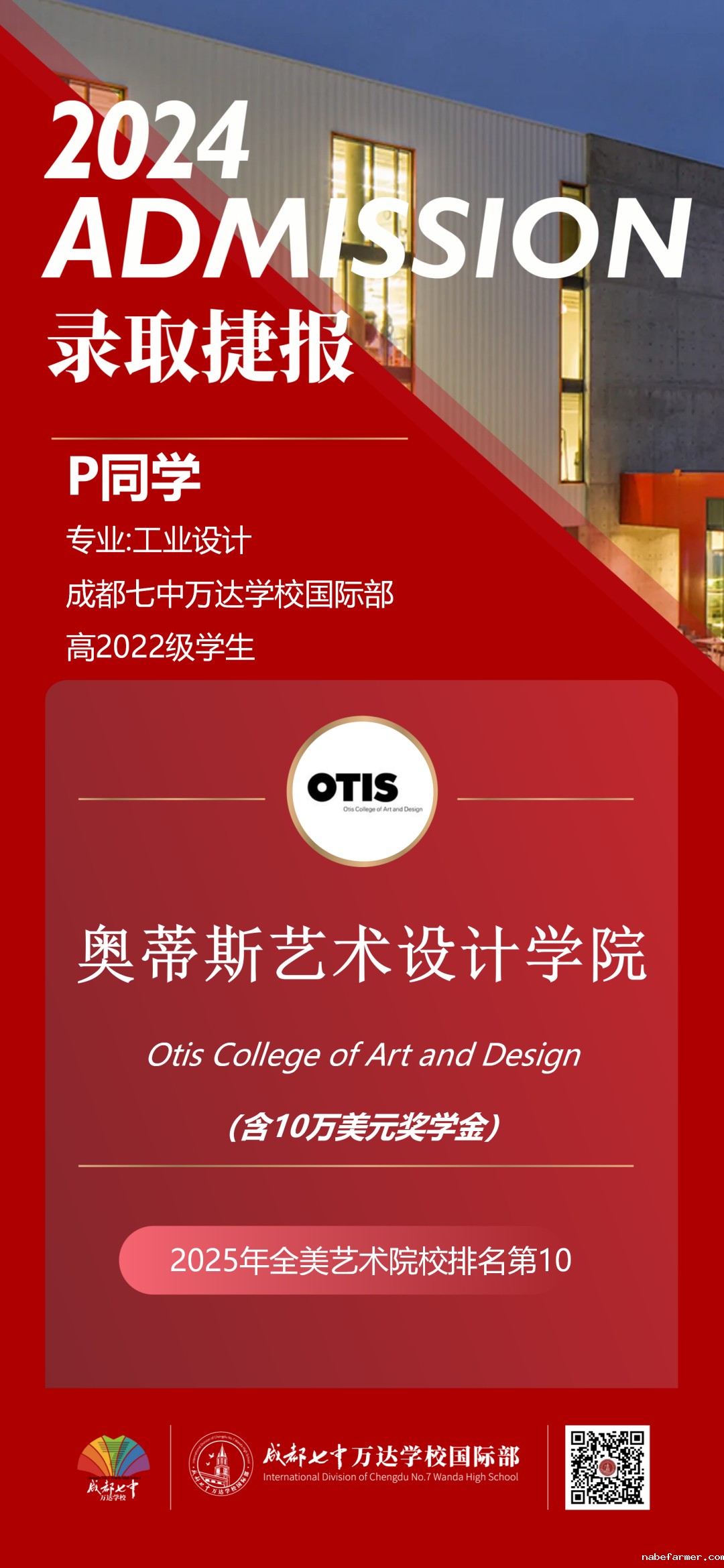 新增重磅喜报 | 新加坡方向录取,南洋理工大学Offer来了!