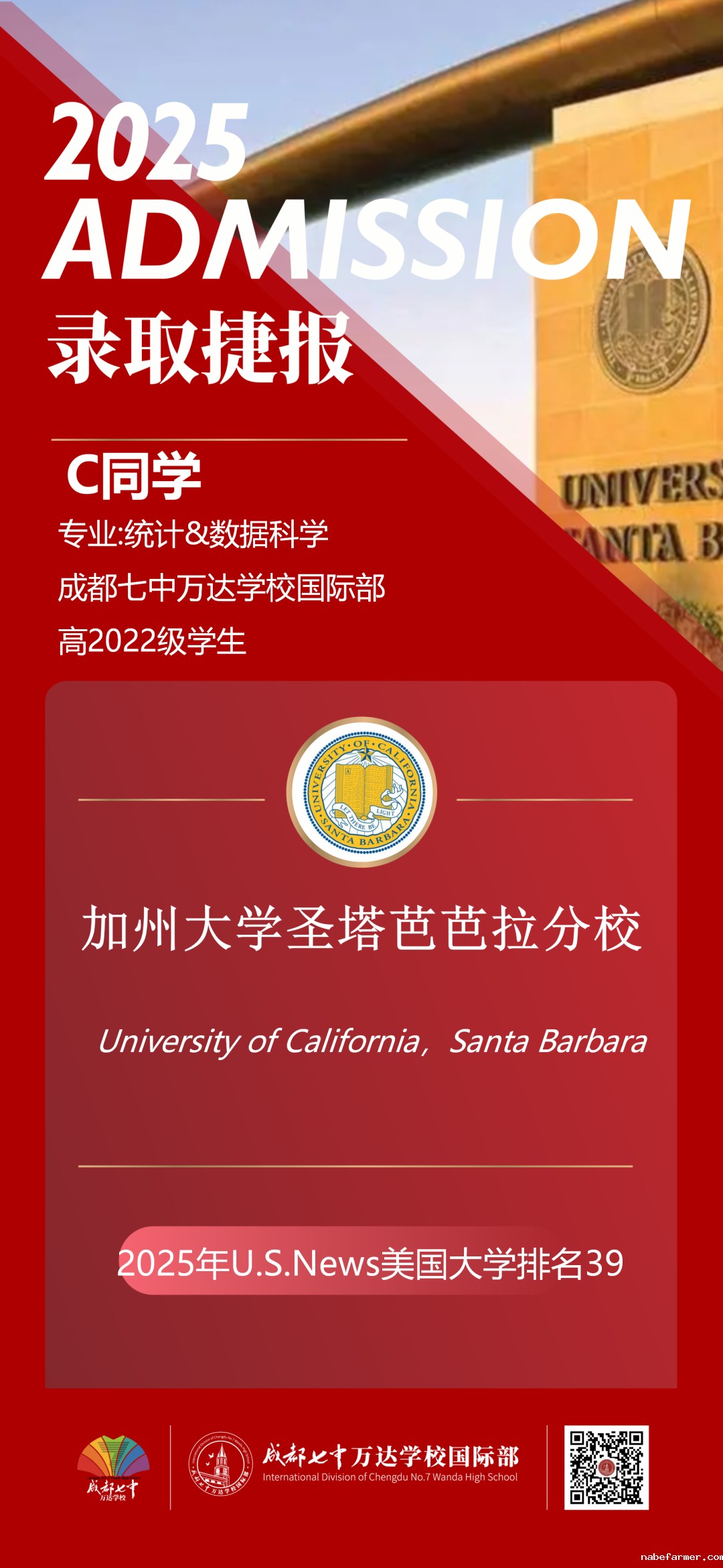 新增重磅喜报 | 新加坡方向录取,南洋理工大学Offer来了!