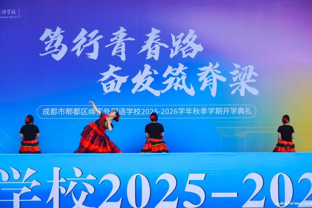 你好,新学期丨奔赴,一起向未来