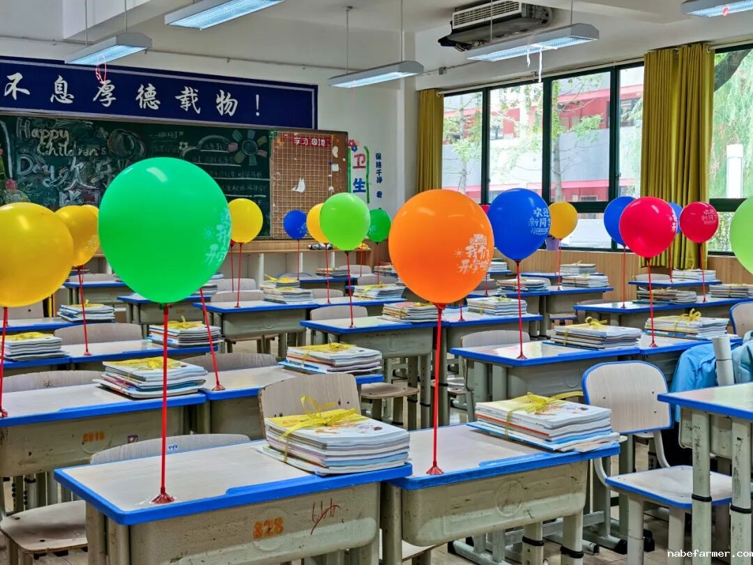 你好,新学期丨奔赴,一起向未来