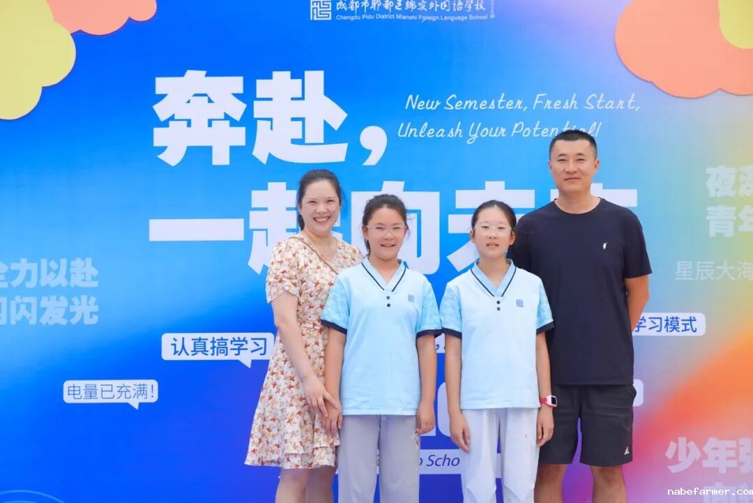 你好,新学期丨奔赴,一起向未来