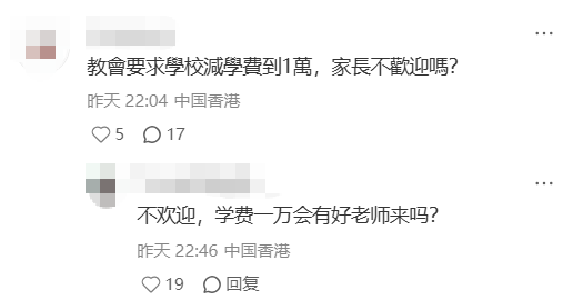 突发!香港一顶尖国际校要被驱逐?撕破脸曝光28亿财务内幕?