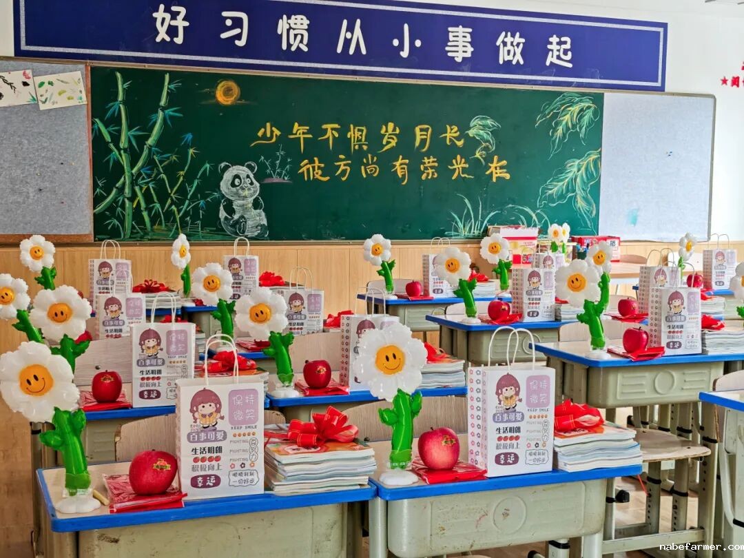 你好,新学期丨奔赴,一起向未来