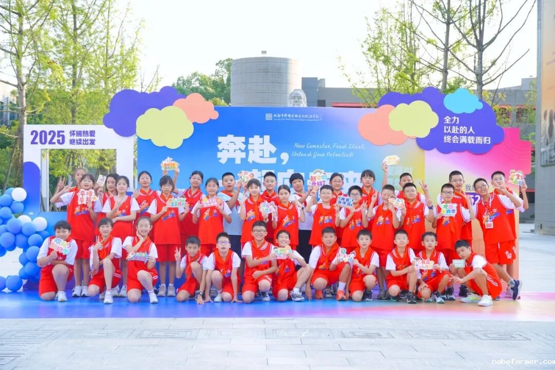 你好,新学期丨奔赴,一起向未来
