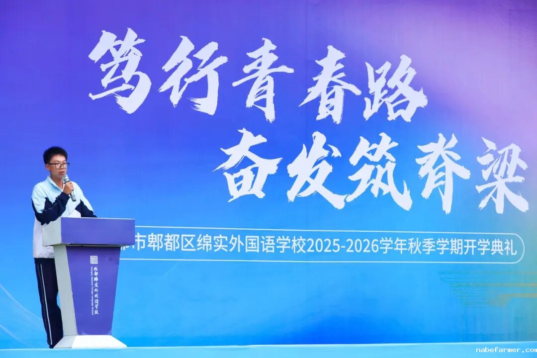 你好,新学期丨奔赴,一起向未来