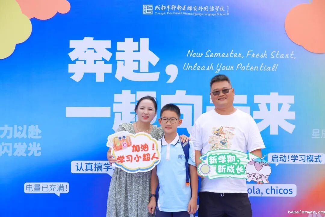 你好,新学期丨奔赴,一起向未来