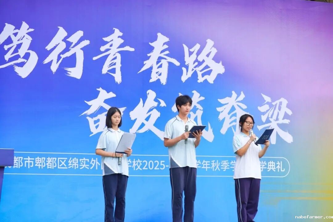 你好,新学期丨奔赴,一起向未来