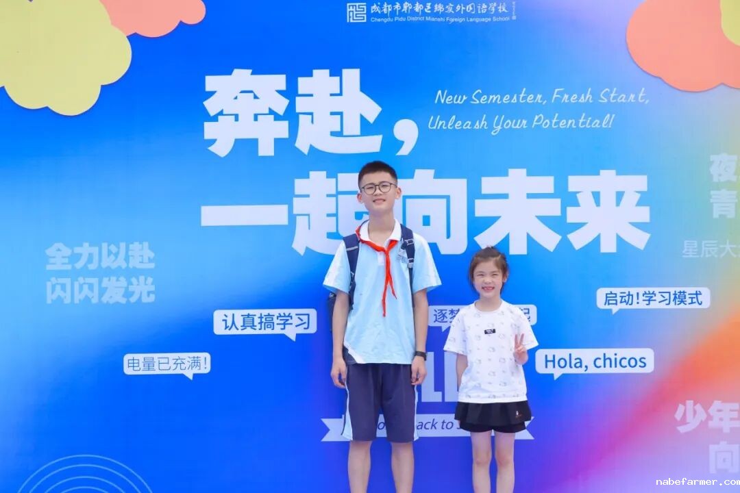 你好,新学期丨奔赴,一起向未来