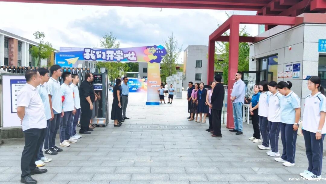 你好,新学期丨奔赴,一起向未来